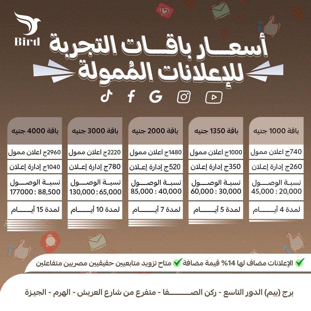 خدمة اعلانات ممولة